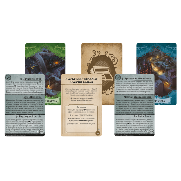 Настільна гра Жах Аркгема. Третя редакція: Нічний морок (Arkham Horror: Dead of Night)