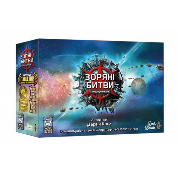 Настільна гра Зоряні битви (Star Realms)