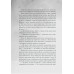 Книга Звездные войны. Асока