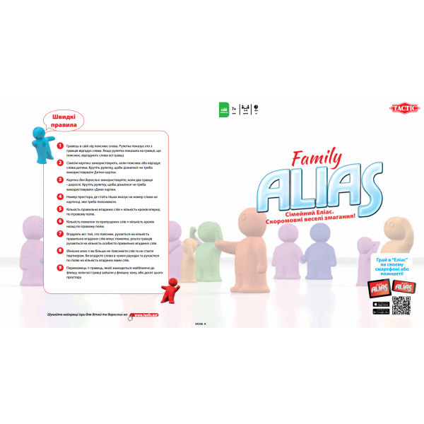 Настільна гра Еліас Сімейний (Family Alias)