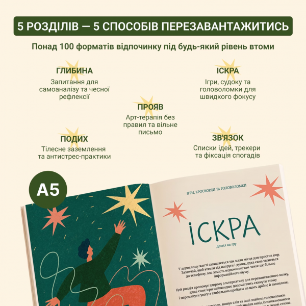 Книга зайняток