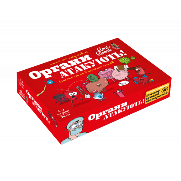 Настольная игра Органы АТАКУЮТ! (Organ ATTACK!)