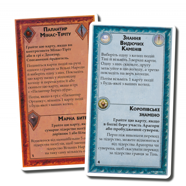 Настільна гра Війна Персня. Королі Середзем’я – Видючі камені (The Seeing Stones Mini-Expansion)