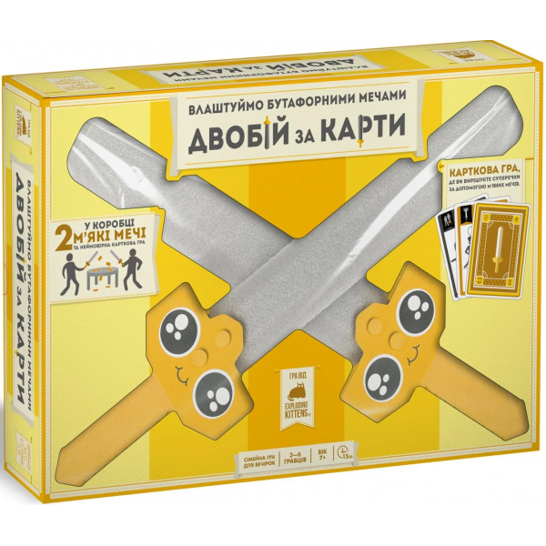 Настільна гра Влаштуймо бутафорними мечами ДВОБІЙ ЗА КАРТИ