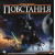 Настільна гра Зоряні війни: Повстання (Star Wars: Rebellion)