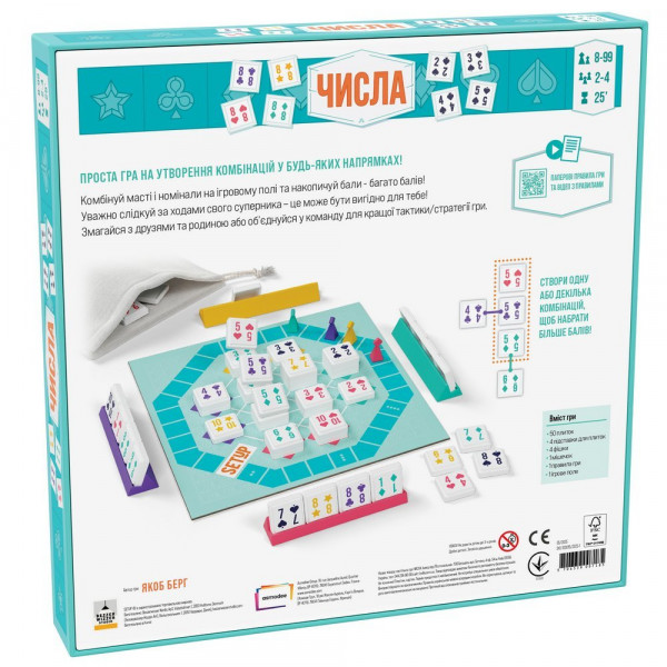 Настольная игра Числа (SETUP)