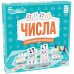 Настольная игра Числа (SETUP)