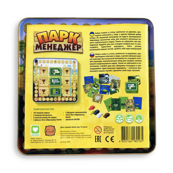 Настільна гра Парк Менеджер (Habitats)