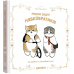 Ілюстрована книга Mofusand. Робочі будні Нявкобратиків