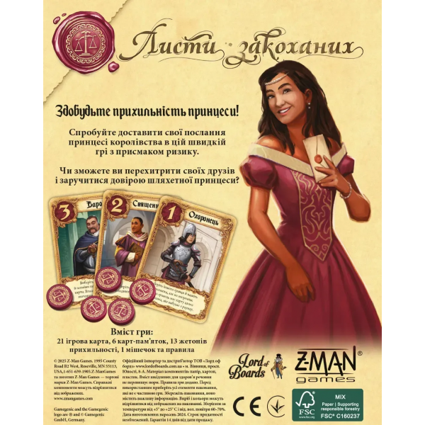 Настільна гра Листи закоханих (Love Letter)