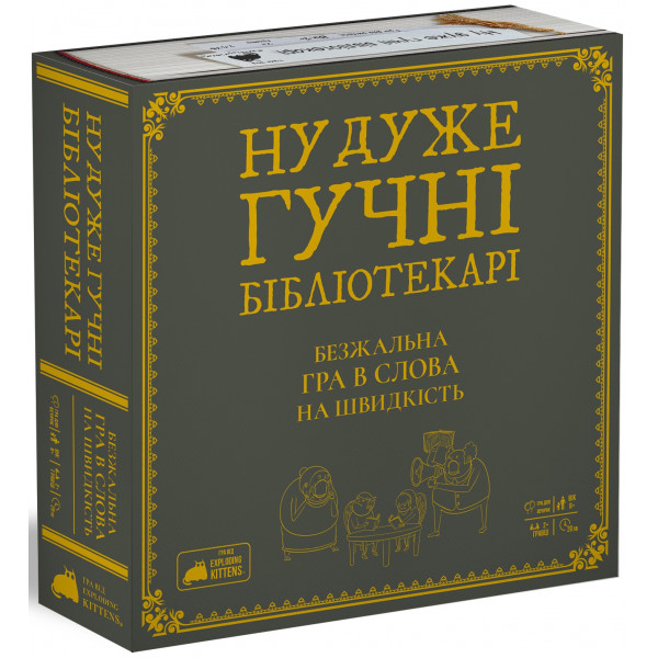 Настільна гра Ну дуже гучні бібліотекарі (Really Loud Librarians)