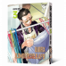 Манга Шлях Домогосподаря. Том 3