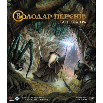 Настільна гра Володар Перснів. Карткова гра (The Lord of the Rings: The Card Game)