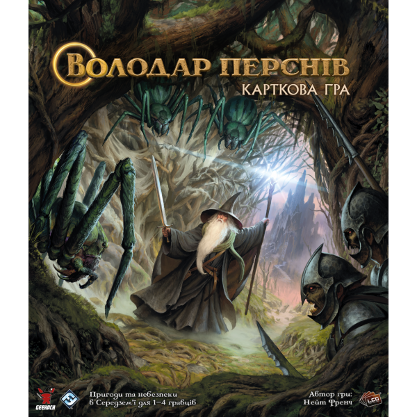 Настільна гра Володар Перснів. Карткова гра (The Lord of the Rings: The Card Game)