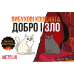 Настільна гра Вибухові кошенята: Добро і Зло (Exploding Kittens: Good Vs Evil)