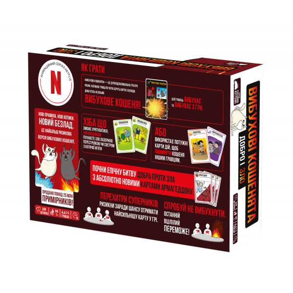 Настільна гра Вибухові кошенята: Добро і Зло (Exploding Kittens: Good Vs Evil)