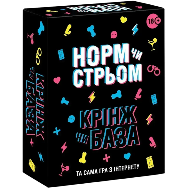 Настольная игра Норм или стрем / Кринж или база