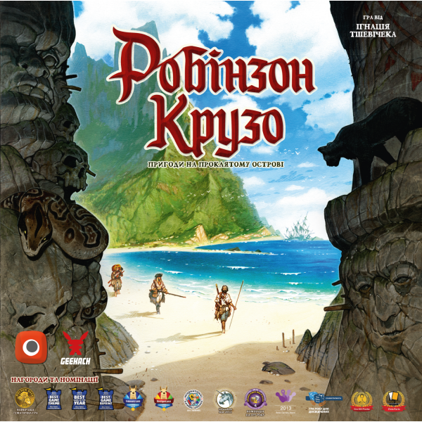 Настольная игра Робинзон Крузо. Приключения на проклятом острове (Robinson Crusoe: Adventures on the Cursed Island)