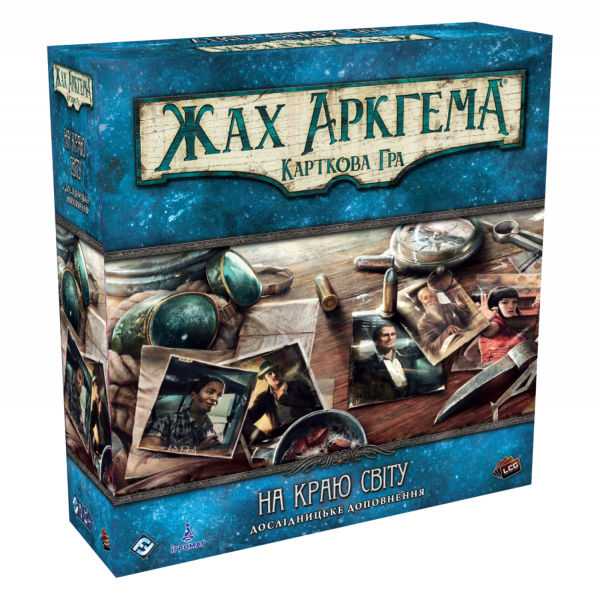Настольная игра Ужас Аркхэма. Карточная игра - На краю света. Исследовательское дополнение