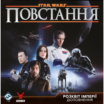Зоряні війни: Повстання - Розквіт Імперії (Star Wars: Rebellion – Rise of the Empire)