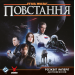 Звездные войны: Восстание - Расцвет Империи (Star Wars: Rebellion – Rise of the Empire)