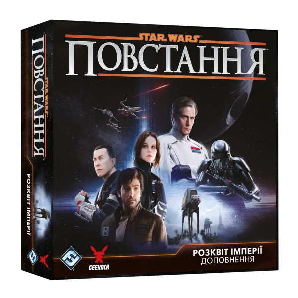 Зоряні війни: Повстання - Розквіт Імперії (Star Wars: Rebellion – Rise of the Empire)