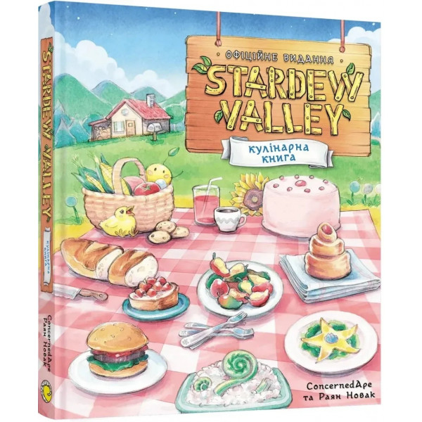 Stardew Valley. Офіційна кулінарна книга