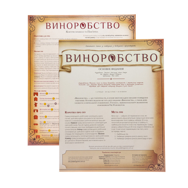Настільна гра Виноробство (Viticulture Essential Edition)