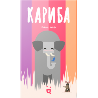 Настільна гра Кариба (Kariba)