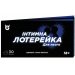 Настільна гра Чекова книжка Інтимна лотерейка: для нього