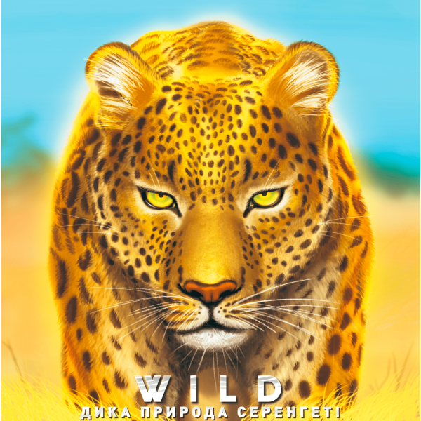Настільна гра Дика природа. Серенгеті (Wild: Serengeti)