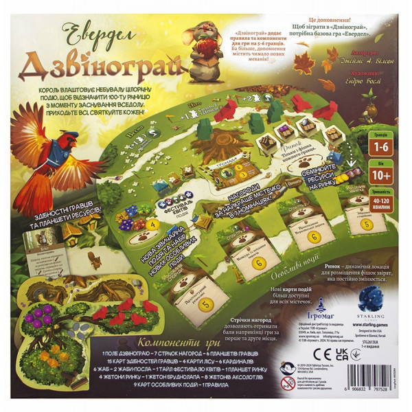 Настольная игра Эверделл: Фестиваль (Everdell: Bellfaire)