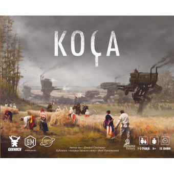 Настільна гра Коса (Scythe)