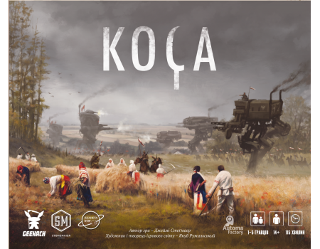 Настільна гра Коса (Scythe)