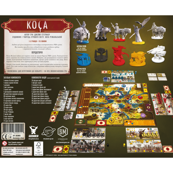 Настільна гра Коса (Scythe)