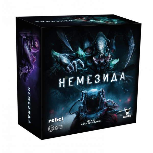 Настільна гра Немезида (Nemesis)