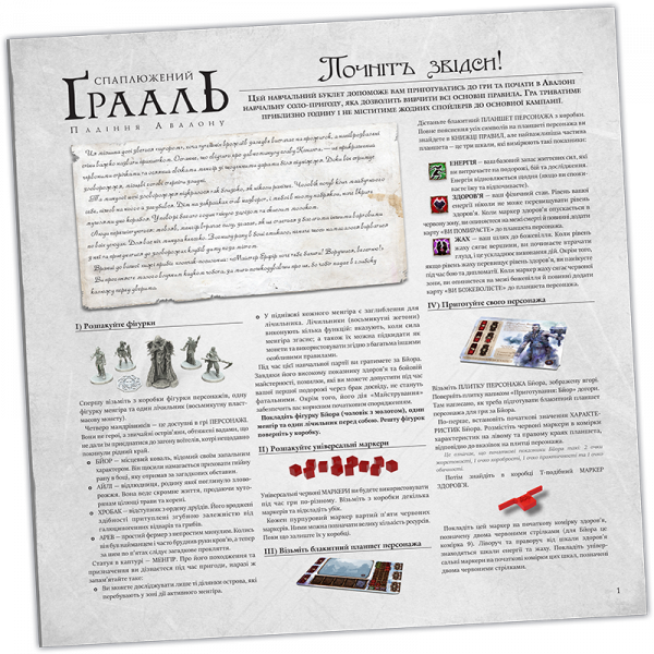 Настільна гра Спаплюжений Грааль. Падіння Авалону (Tainted Grail: The Fall of Avalon)