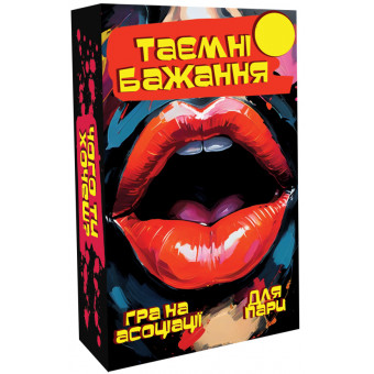 Настільна гра Таємні бажання