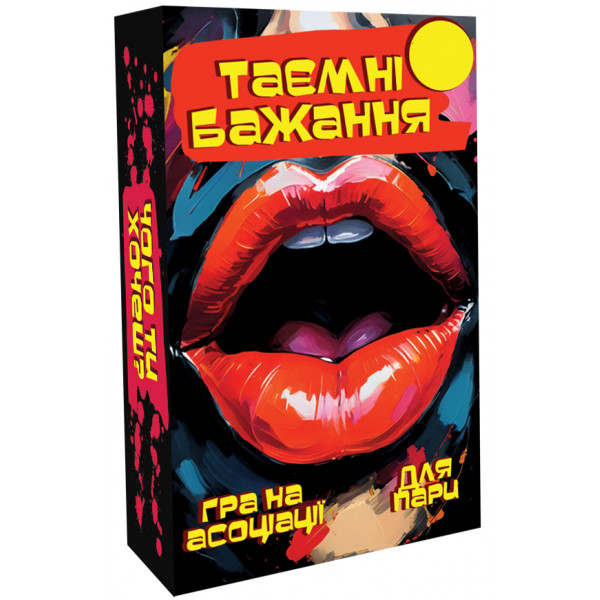 Настольная игра Тайные желания