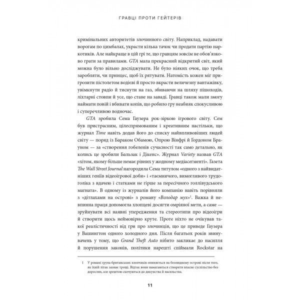Книга В розыске: скандальная история Grand Theft Auto