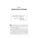 Книга В розыске: скандальная история Grand Theft Auto