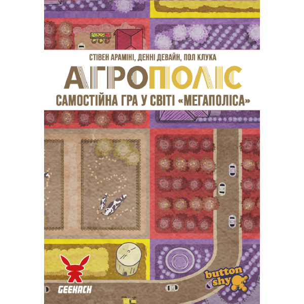 Настольная игра Агрополис (Agropolis)
