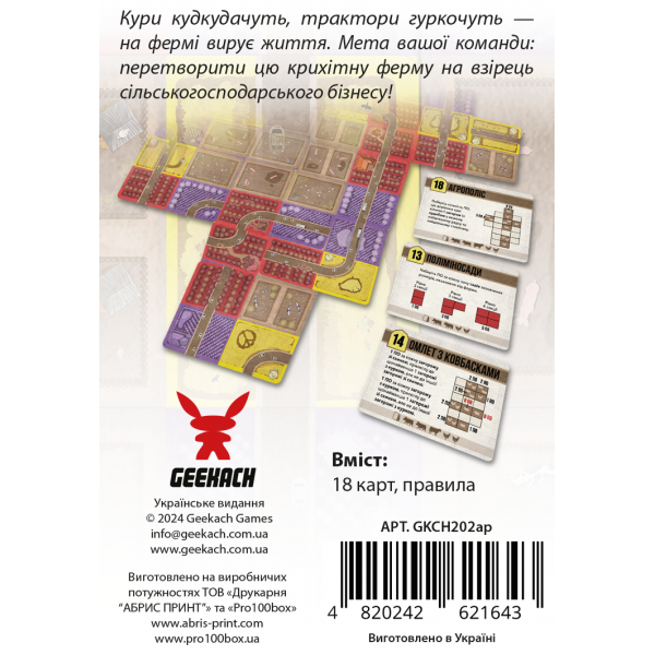 Настольная игра Агрополис (Agropolis)