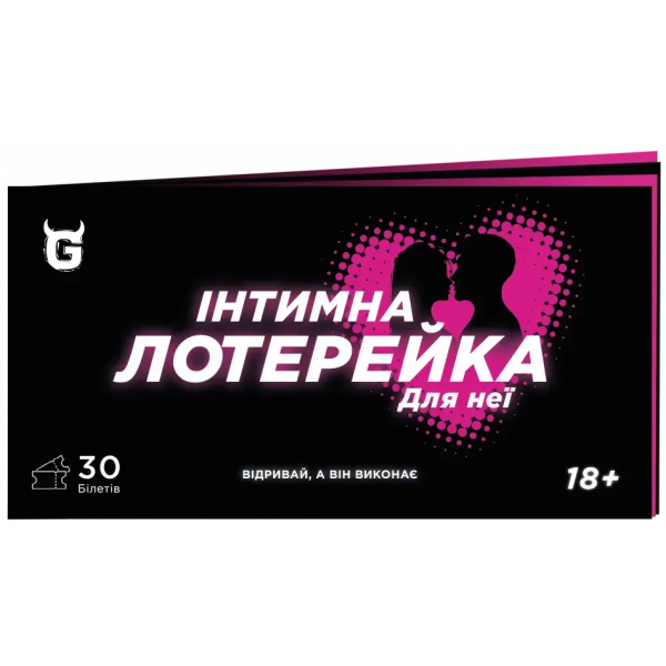 Настольная игра Чековая книжка Интимная лотерейка: для нее