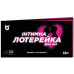 Настольная игра Чековая книжка Интимная лотерейка: для нее
