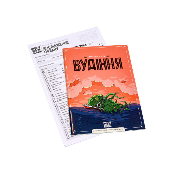 Настільна гра Глибокий жаль (Deep Regrets) + Жалюгідні щупальця