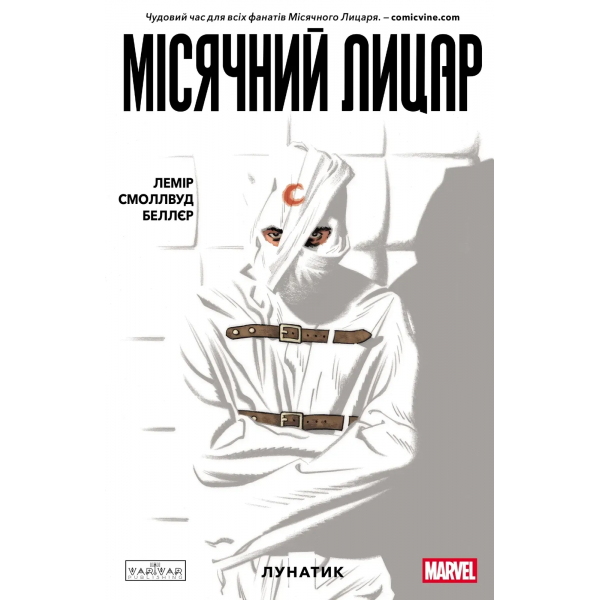 Комікс Місячний Лицар Том 1 : Лунатик