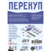 Настільна гра Перекуп
