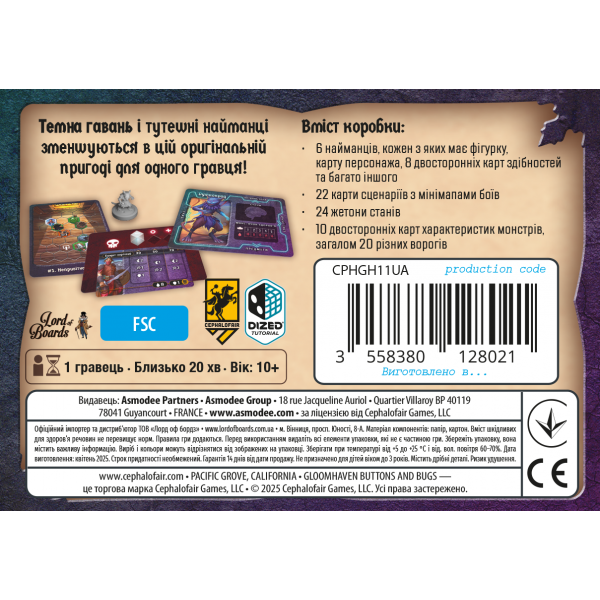 Настільна гра Темна гавань. Ґудзики та комахи (Gloomhaven: Buttons & Bugs)