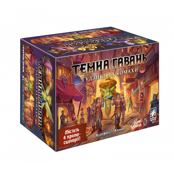 Настільна гра Темна гавань. Ґудзики та комахи (Gloomhaven: Buttons & Bugs)